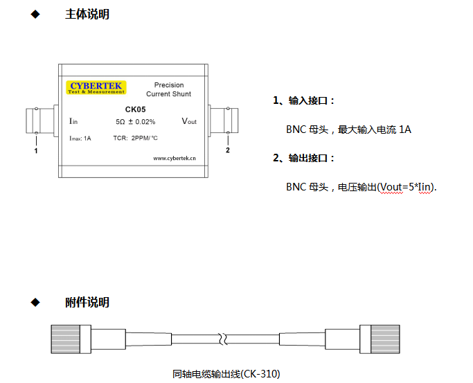 電阻分流器