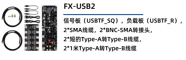 USB眼圖測(cè)試配件.jpg