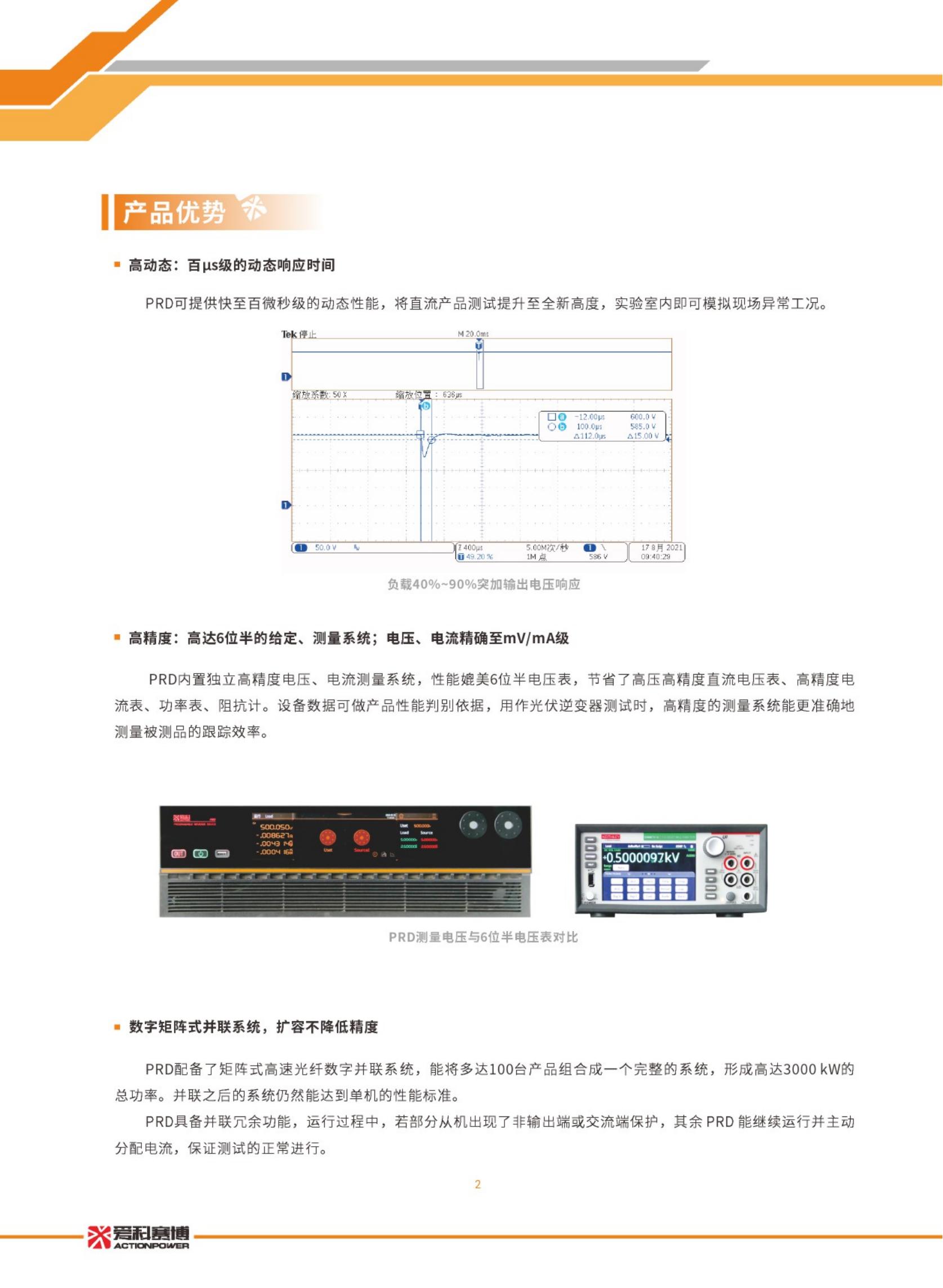 雙向可編程直流電源