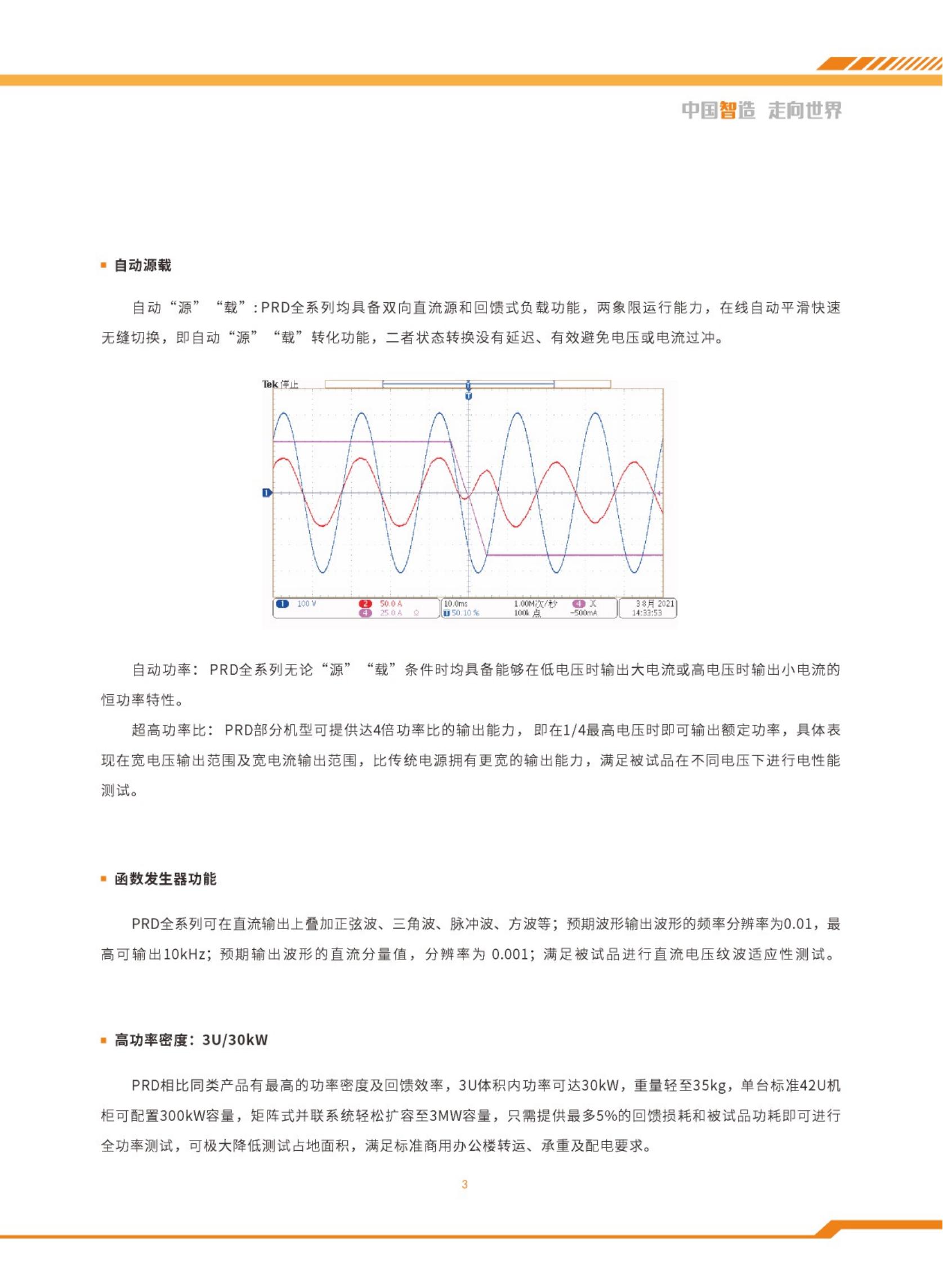 雙向可編程直流電源