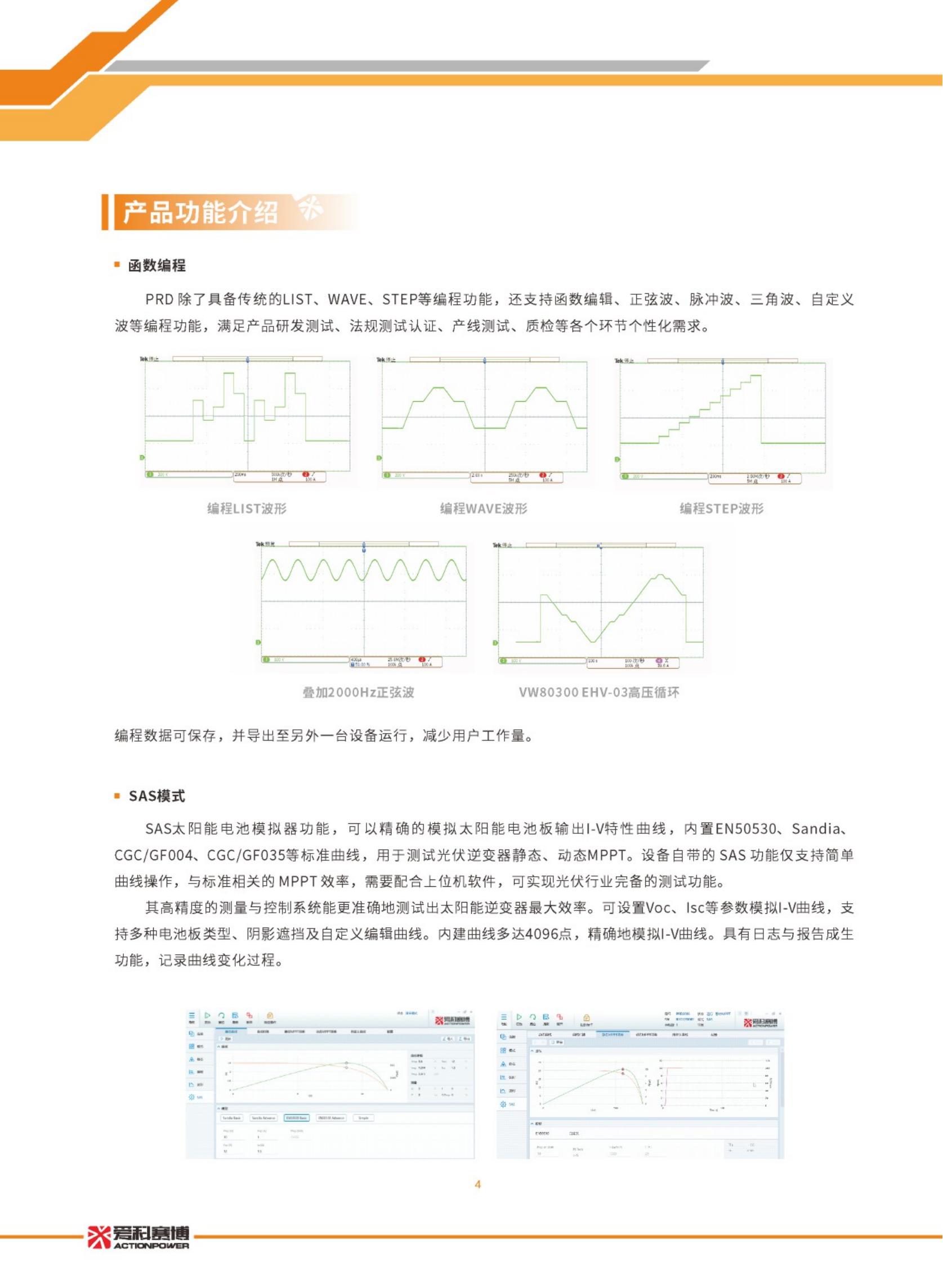 雙向可編程直流電源