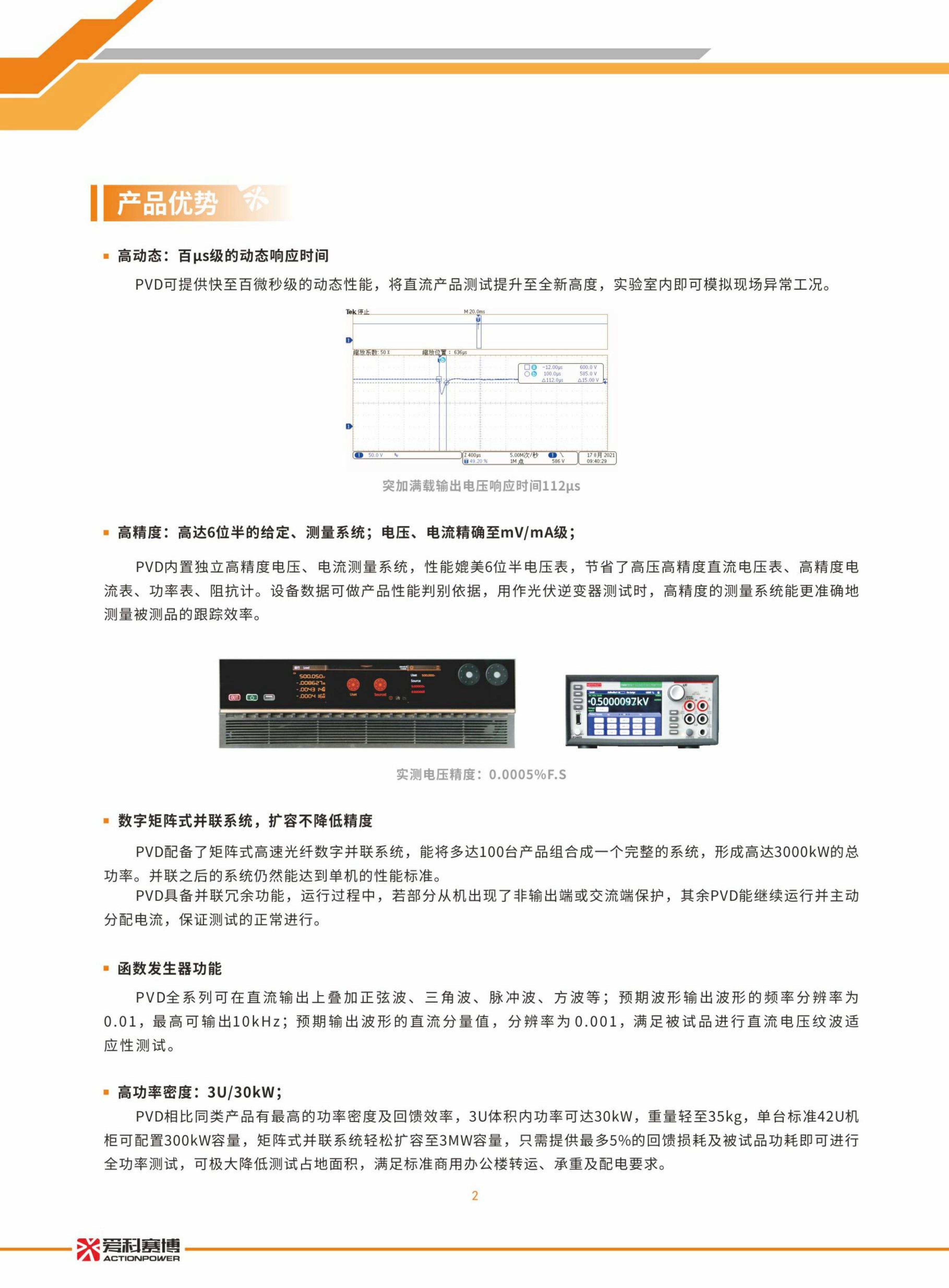 可編程直流電源