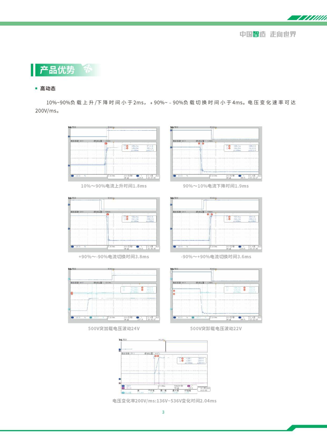 電池模擬器