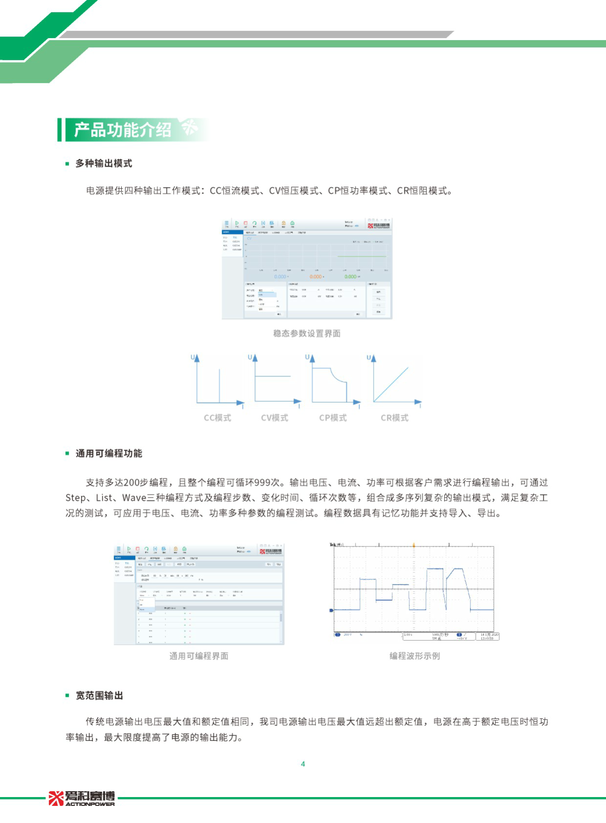 電池模擬器