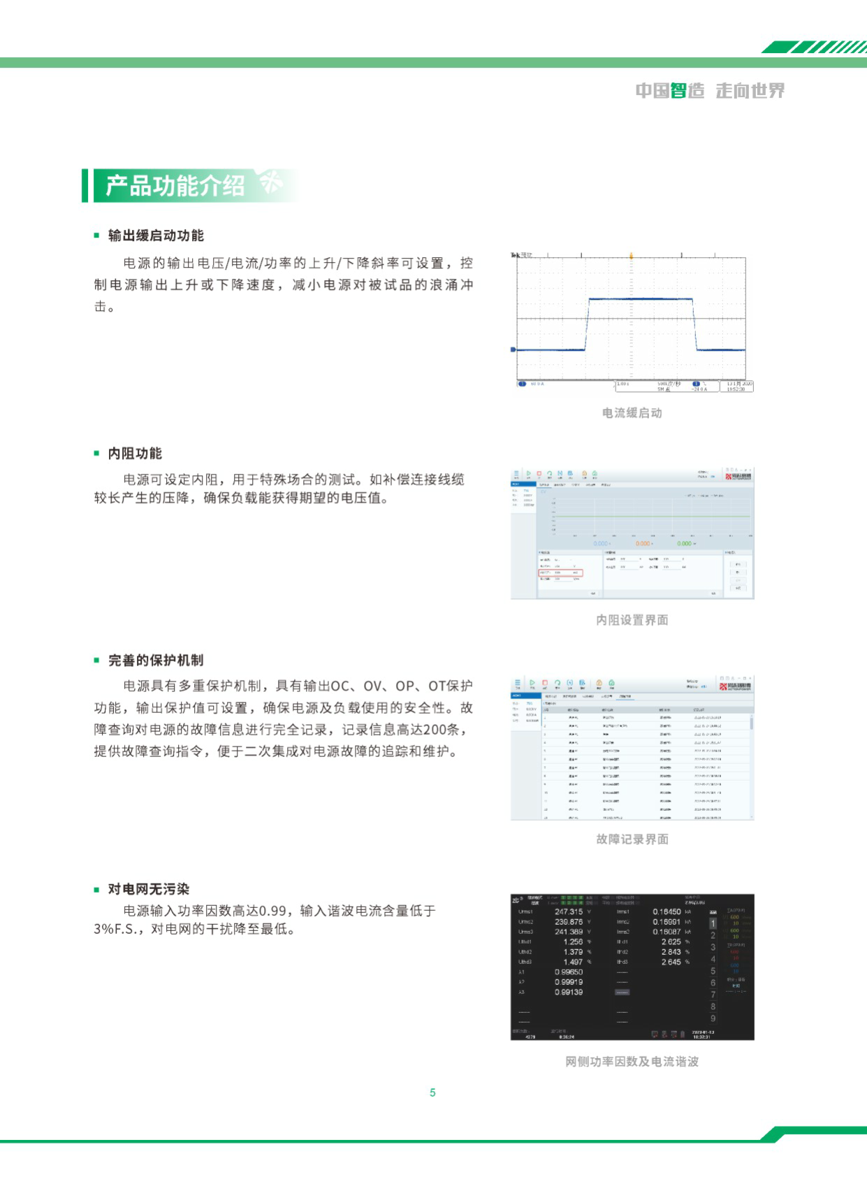 電池模擬器