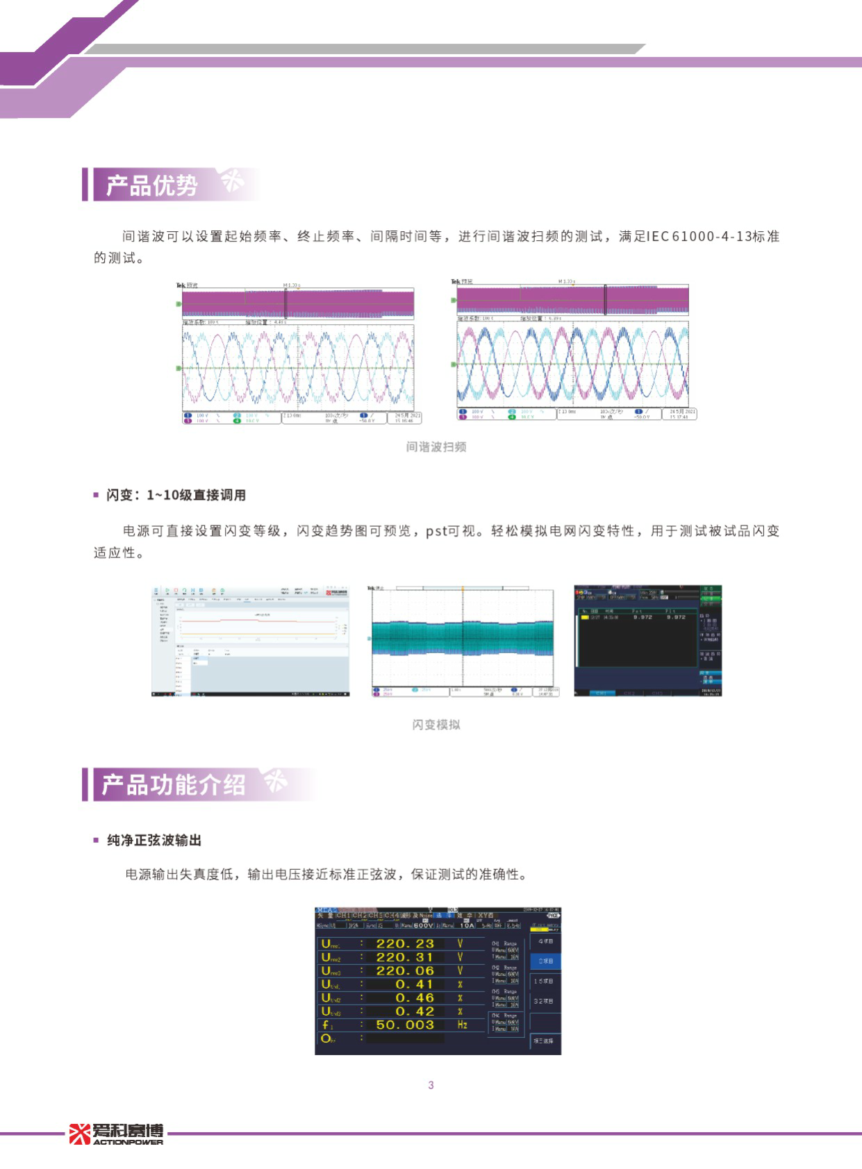 電網(wǎng)模擬源