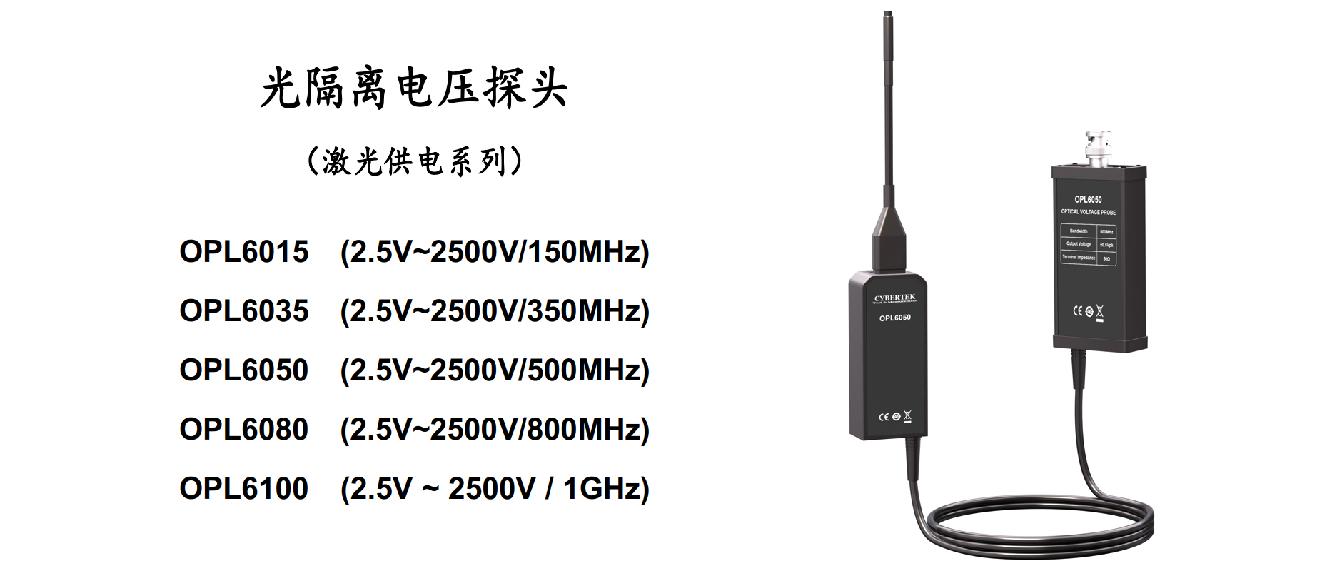 光隔離探頭